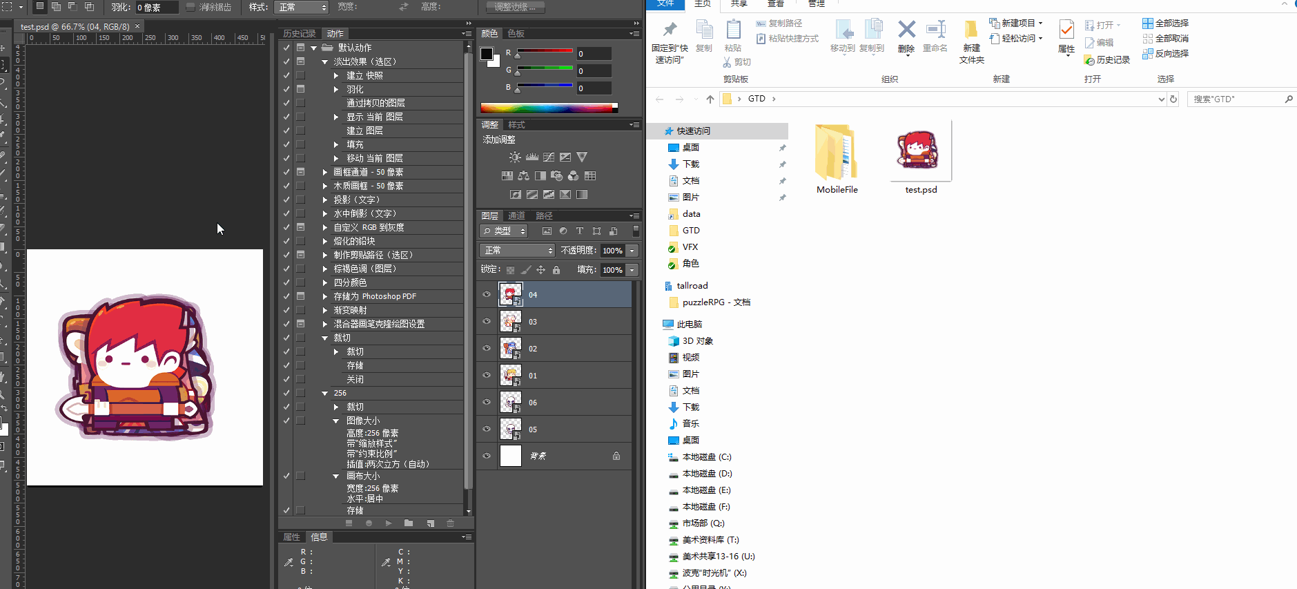 所有软件 adobe photoshop cc  查看动作 图层切图【官方脚本版】