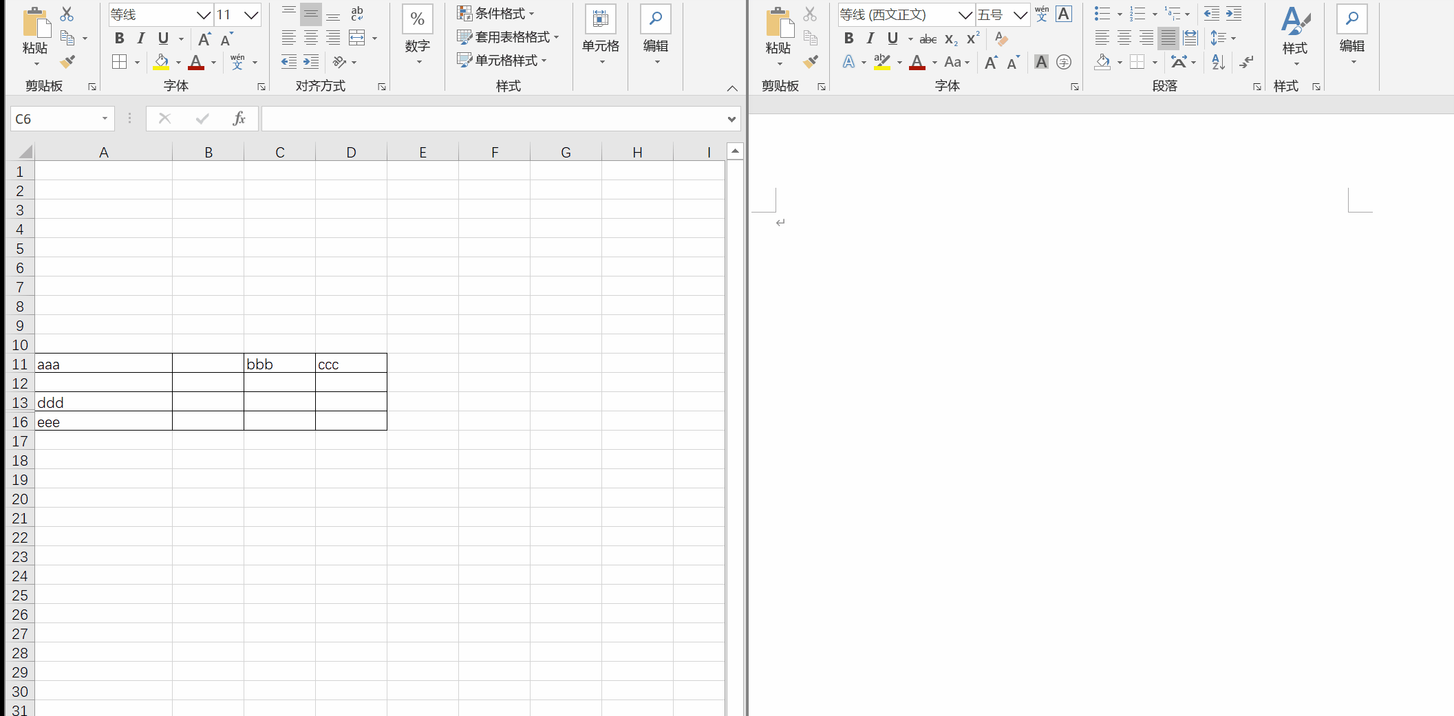 所有软件 microsoft excel  查看动作 表格内容文本化 表格内容文本化