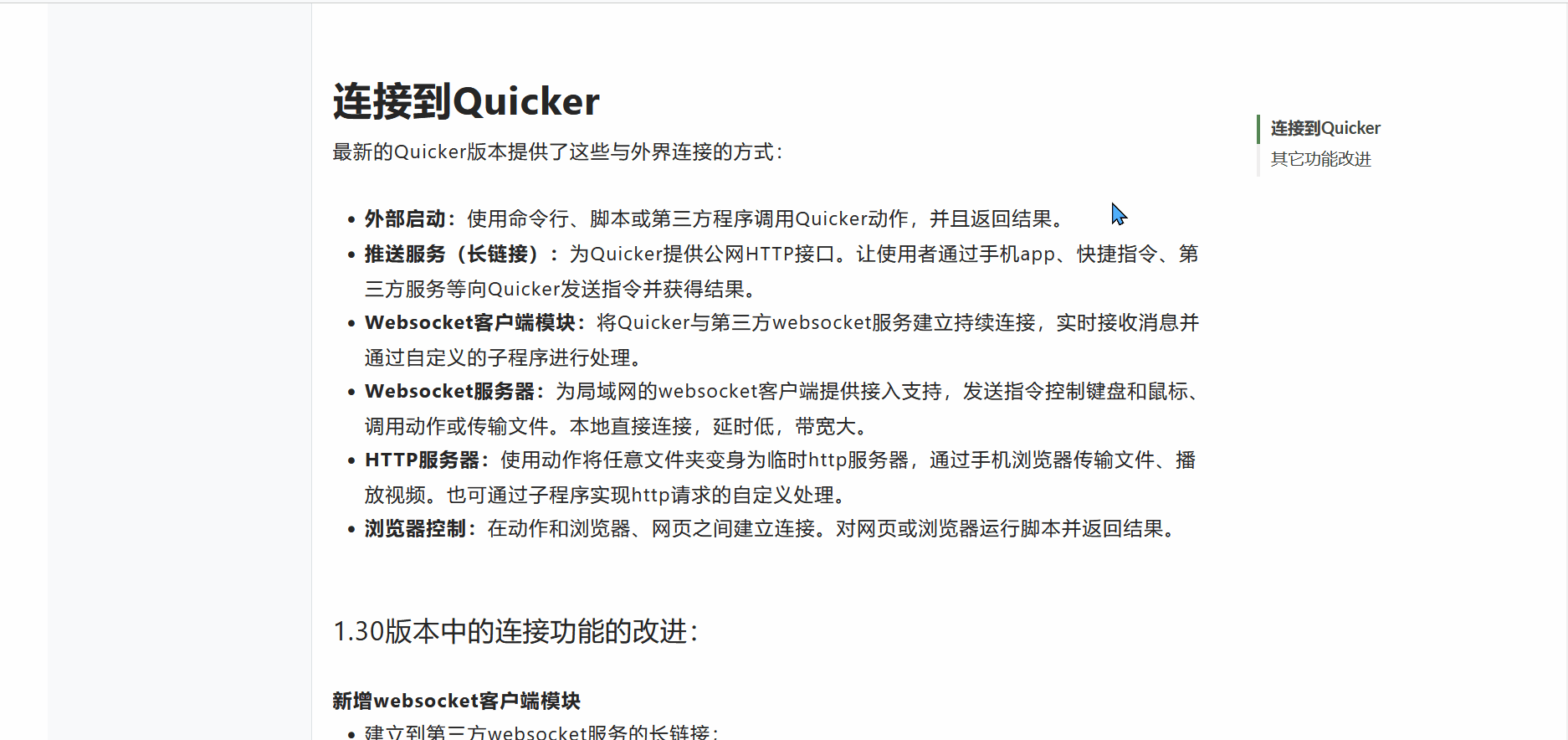 Tocr by freheit quicker