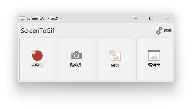 ScreenToGif 2.39 for windows instal free