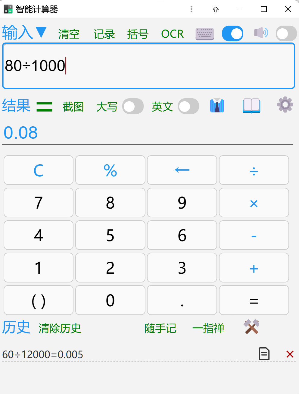 几何平均数在线计算器