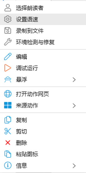 动作截图1：正常朗读