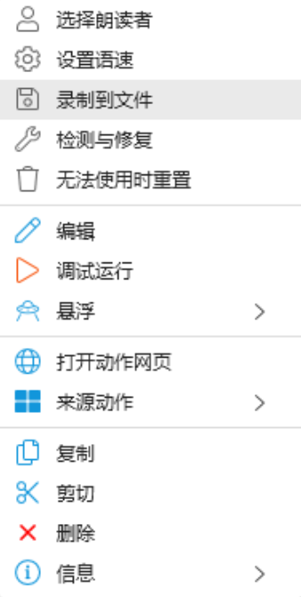 动作截图1：正常朗读