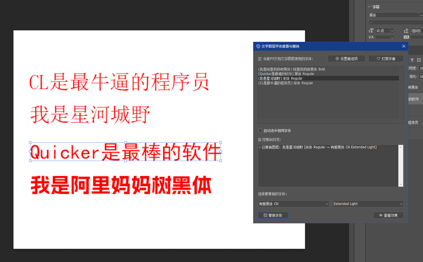 运行效果