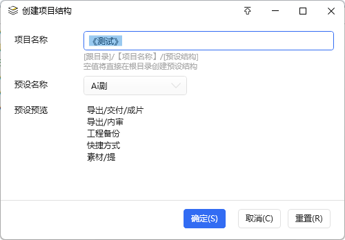 创建界面预览
