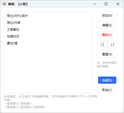 预设编辑界面预览