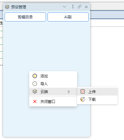 更多操作预览