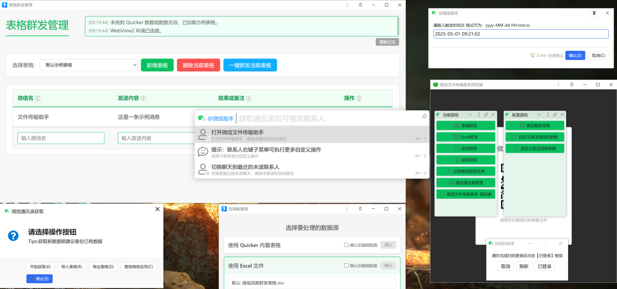 动作功能概览