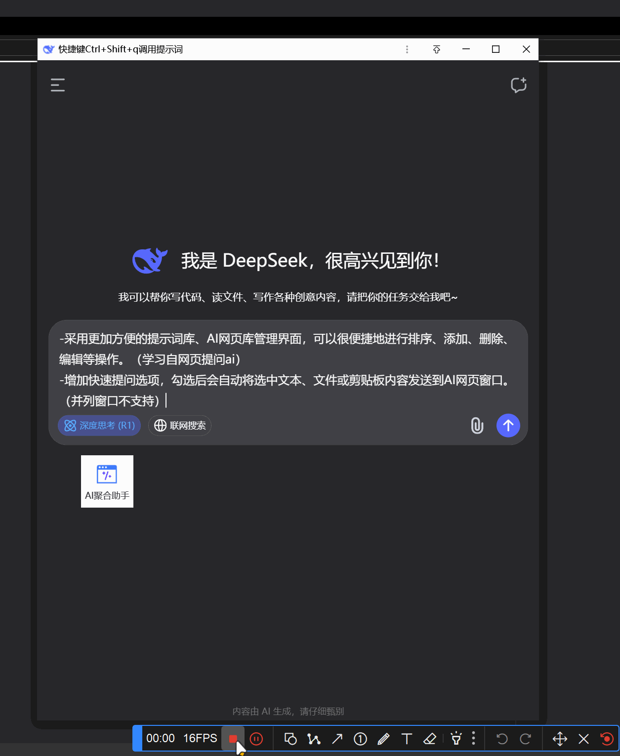 智能提示词库管理系统演示