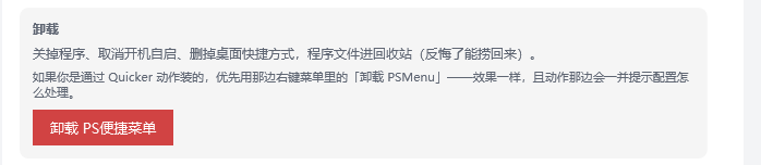 设置里的卸载入口