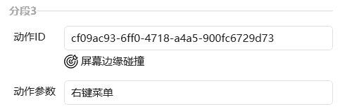 右键菜单设置界面