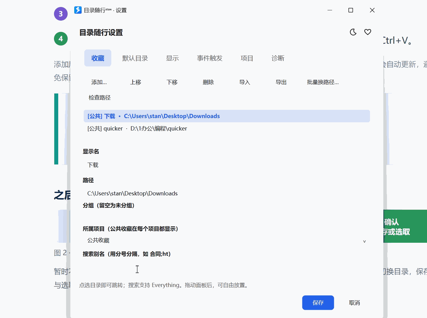 首次配置：点复制，再点事件列表中的粘贴