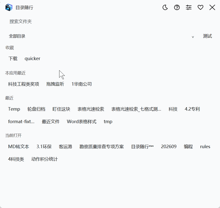 五类目录同屏，多个小块并排展示
