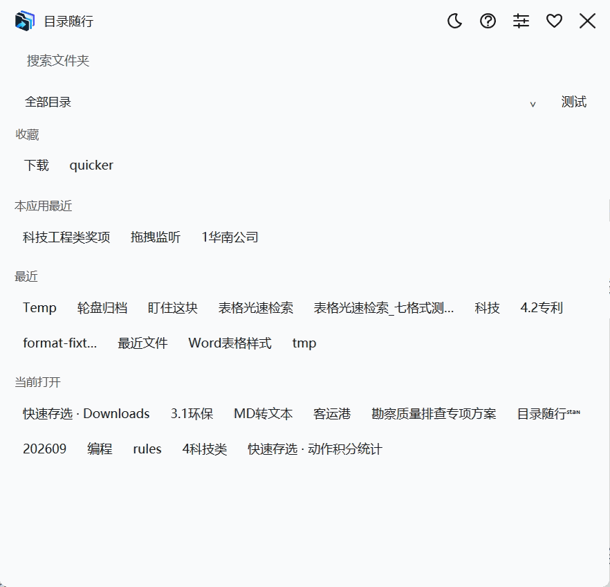 搜索名称，完整路径一眼可见