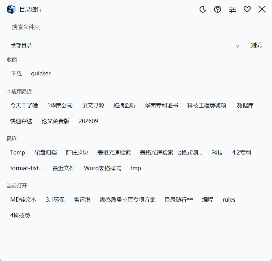 双击展开子目录，再点一下跳转