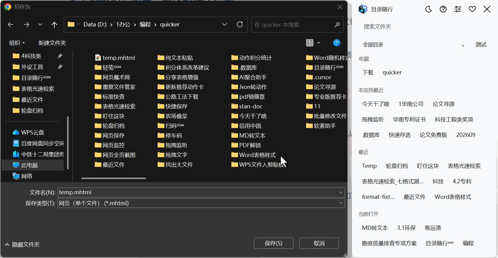右键快捷操作＋应用默认目录标记