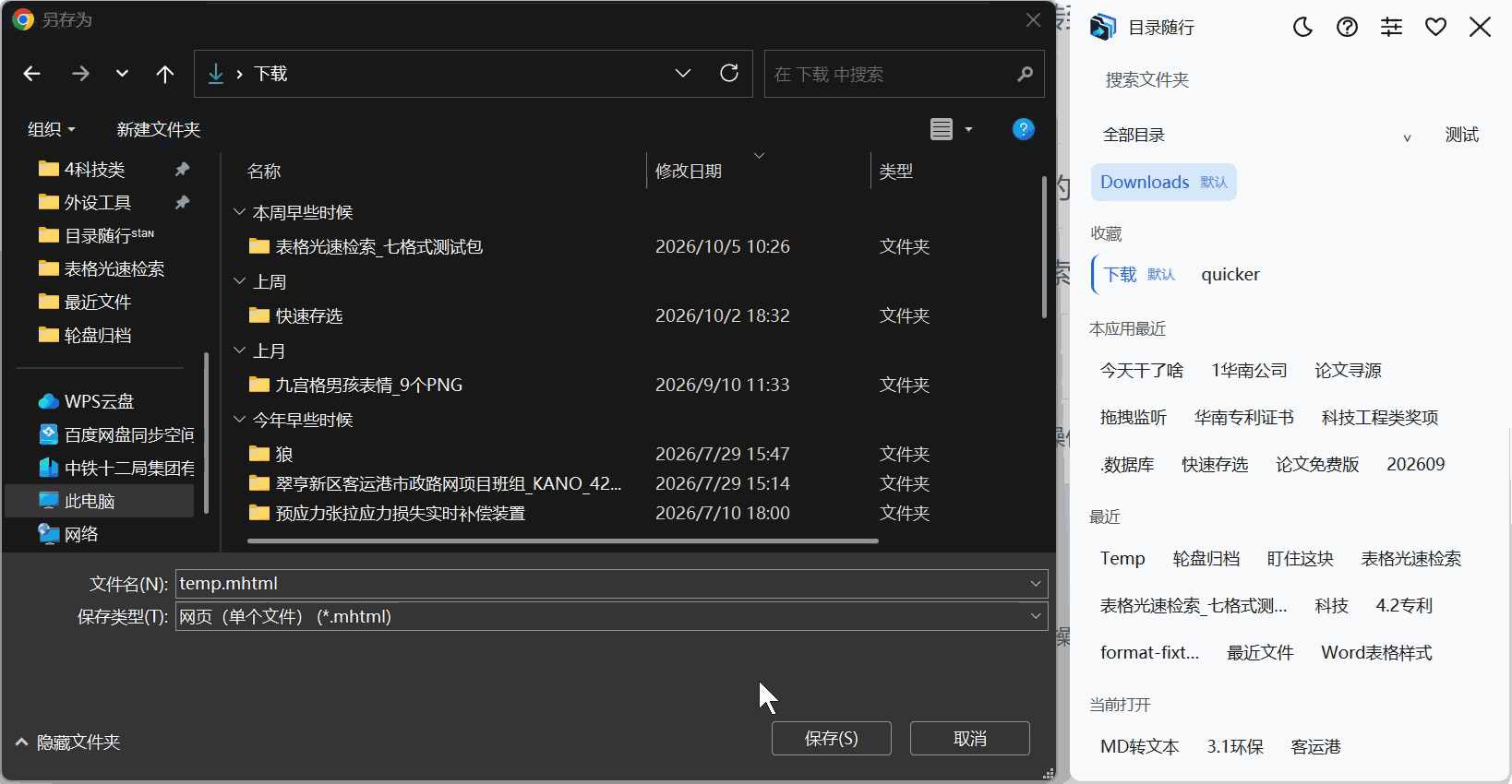 输入 → ↓ 选择 → Enter 跳转