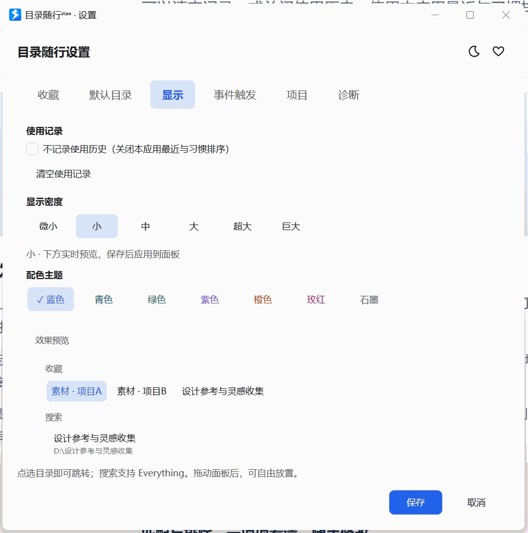 六档密度、七种配色，改动即时预览