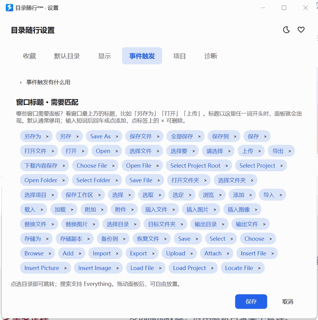 匹配与排除，一项项看清、随手修改