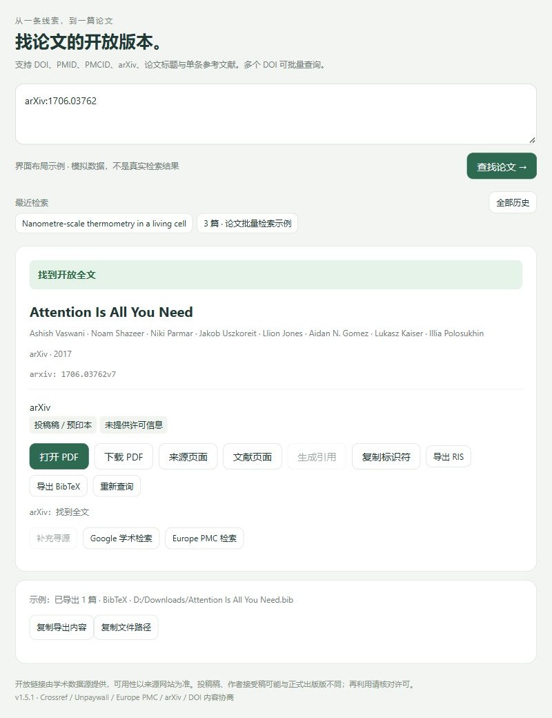 arXiv 预印本查询与文献导出的界面演示