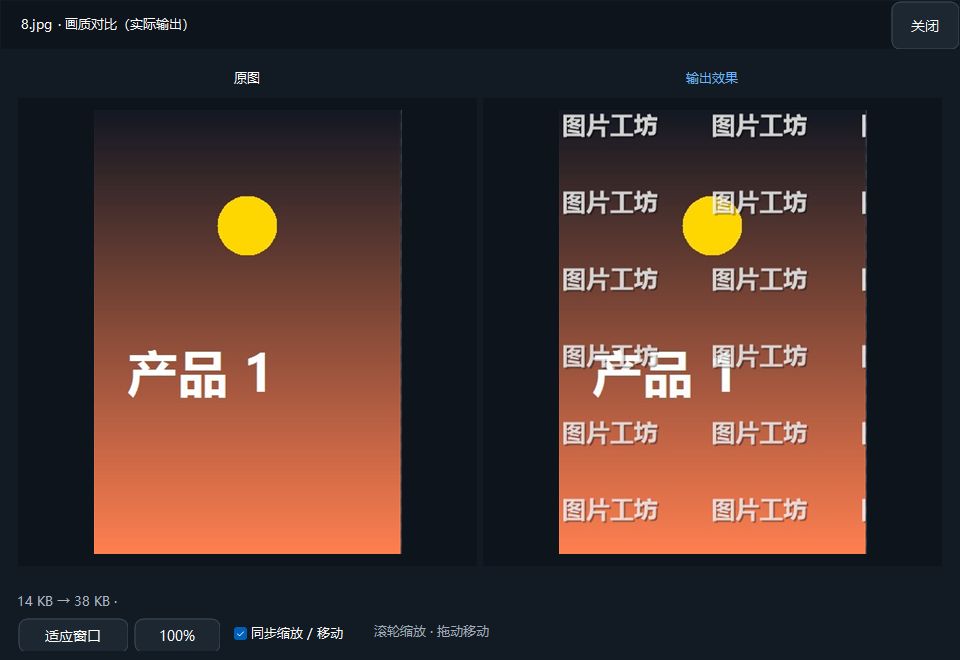 平铺文字水印的实际输出效果，左侧原图、右侧输出