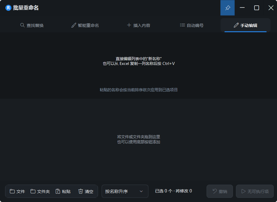 批量重命名模式示例 5