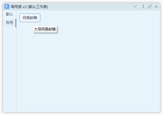 鼠标悬浮显示展示