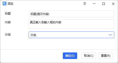 内容添加界面展示