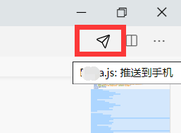 vscode传送到手机