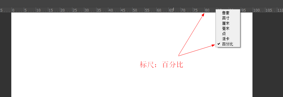 标尺：百分比