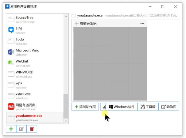 删除应用程序设置.mp4 (201.99KB)