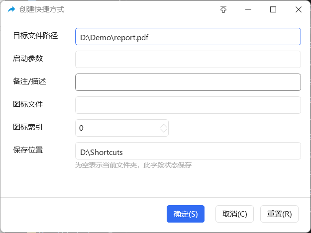 创建快捷方式动作的参数设置窗口（示例路径）